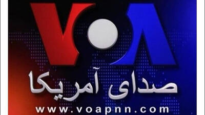 ترامپ کارکنان رادیو صدای آمریکا را به مرخصی اجباری فرستاد / صدای آمریکا خاموش شد