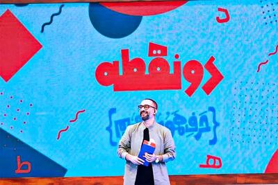 نیما کرمی با «دونقطه» به اجرا بازگشت - سبک ایده آل