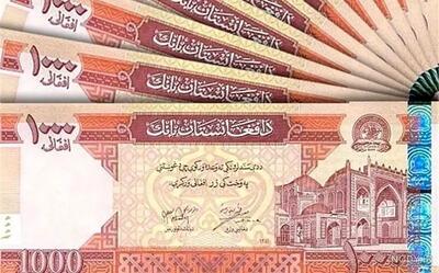 سقوط ناگهانی افغانی! / جدیدترین قیمت افغانی امروز ۲۶ اسفند ماه ۱۴۰۳ اعلام شد
