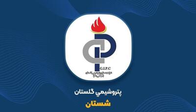 شستان در ۹۰ روز ۵۲ درصد منفی شد