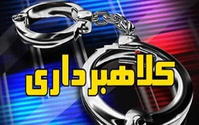 کلاهبرداری میلیاردی در پوشش پلیس