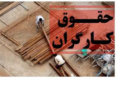 حداقل دستمزد کارگران ۱۰ میلیون و ۳۹۹ هزار تومان شد