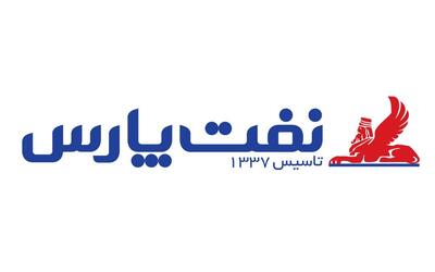 در مجمع عمومی فوق‌العاده نفت پارس افزایش سرمایه ۱۳ درصدی تصویب شد