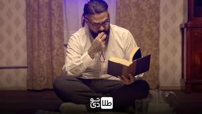 آهنگ مارمولک ساسی مانکن و نظر شورای عالی آموزش‌وپرورش