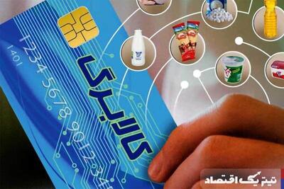  ۷ دهک از شهروندان در انتظار کالابرگ