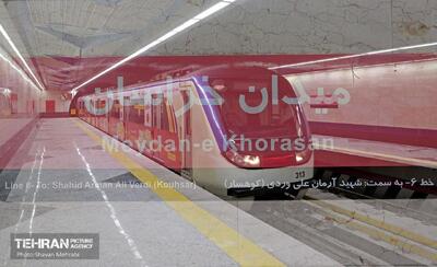 ایستگاه متروی میدان خراسان افتتاح شد - آینه فردا