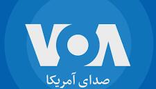 صدای آمریکا به دستور ترامپ خاموش شد