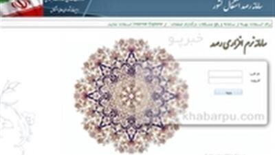 ثبت ۱۳ هزار و ۵۲۶ فرصت شغلی در خراسان جنوبی