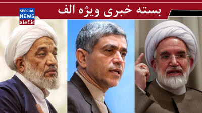 کروبی برای رفع حصر، تعهد داد؟/ پشت‌پرده جدایی طیب‌نیا از پزشکیان/ نامه‌ آقاتهرانی برای آیت‌الله نوری‌همدانی