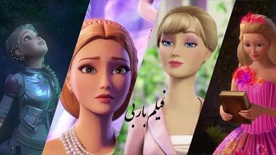 فیلم باربی