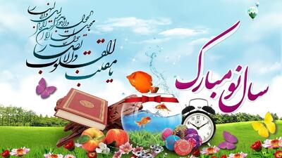 تبریک نوروز مناسب برای هر تیپ شخصیتی (فیلم)