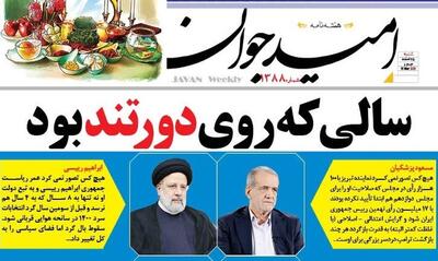 سالی که روی دور تند بود/ 10 چهرۀ خبر‌ساز 1403