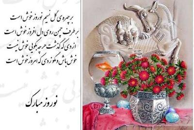 تشابه نوروز ساسانی و نوروز کنونی