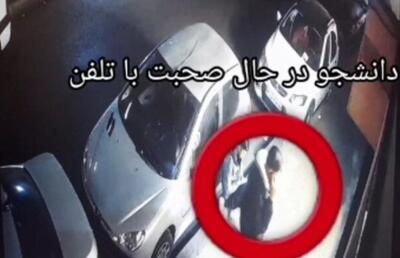 زورگیری از یک دانشجو/ دانشگاه امیرکبیر واکنش نشان داد