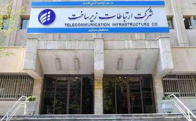 تدابیر زیرساخت برای اینترنت نوروز - اکونیوز