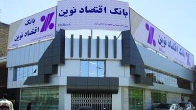 شعبده‌بازی عجیب یک بانک خصوصی برای افزایش سرمایه