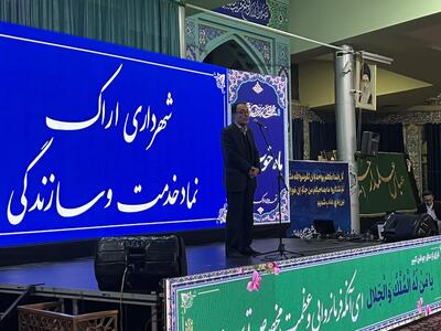 درآمد اراک در اراک هزینه نمی‌شود/مجلس نظارت جدی بر معاهدات بین‌المللی خواهد داشت