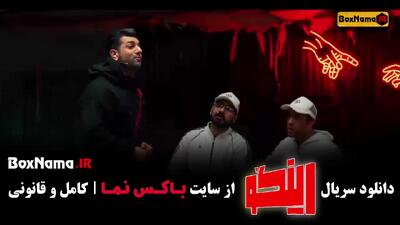 بازی رینگو مجید واشقانی- دانلود کامل