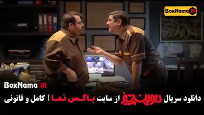 قسمت اول داوینچی سریال سام درخشانی