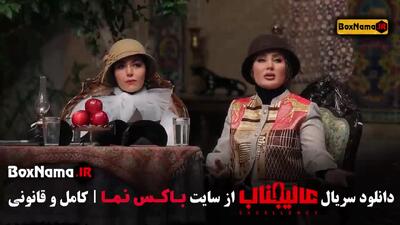 عالیجناب (سری جدید مافیا عالی جناب)