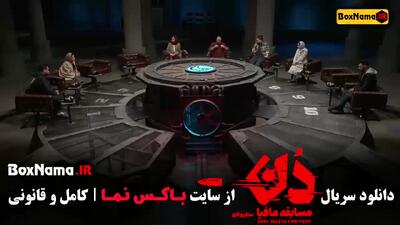 مافیا دن قسمت اول - ۷