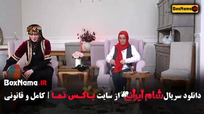 لادن ژاوه وند داوران شام ایرانی