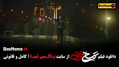 فیلم سینمایی تمساح خونی