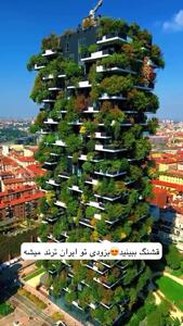 معماری سبز