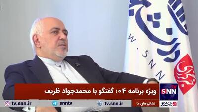 ماجرای کنار گذاشتن ظریف از دولت چه بود؟
