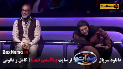 صداتو قسمت دوم نازنین حکیمی فر