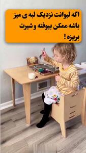 در هشدار به کودک مراقب  این کلمات باشید + فیلم