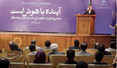 ایران در باشگاه صاحبان سکوی هوش مصنوعی