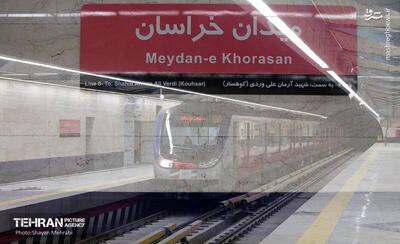 گره‌گشایی زاکانی از ترافیک جنوب پایتخت؛ ایستگاه متروی «میدان خراسان» افتتاح شد