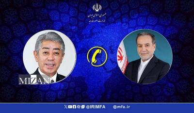 رایزنی وزیران امور خارجه ایران و ژاپن درباره مسائل منطقه‌ای و بین‌المللی