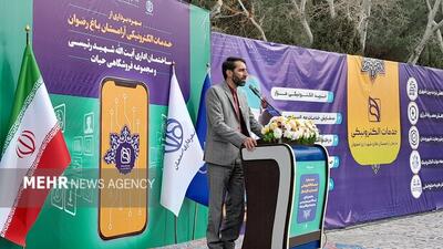 خدمات الکترونیکی آرامستان باغ رضوان اصفهان بهره برداری شد - پایگاه خبری مدارا