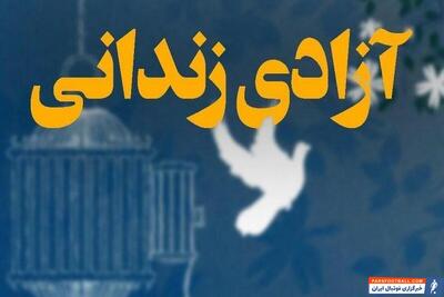 آزادسازی زندانیان جرائم غیرعمد مالی از عواید برگزاری مسابقات فوتسال جام رمضان - پارس فوتبال