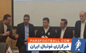 فیلم/ فروش توپ دربی به مبلغ ۵۰۰ میلیون تومان - پارس فوتبال