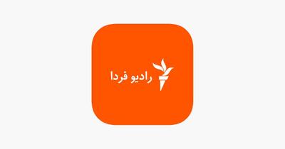 تلویزیون و رادیو فردا هم تعطیل شد | رویداد24