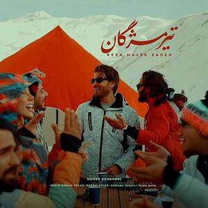 دانلود آهنگ جدید رضا ملک زاده به نام «تیر مژگان» - سبک ایده آل