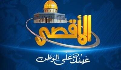 اعتراض صداو سیما به ممنوعیت پخش شبکه فلسطینی