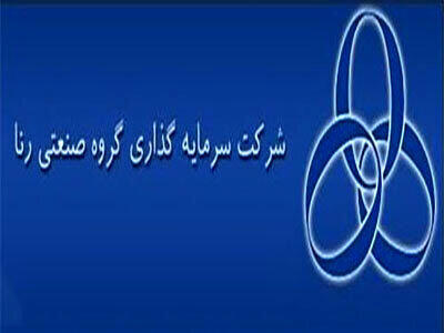 ورنا از توثیق سهام خبر داد