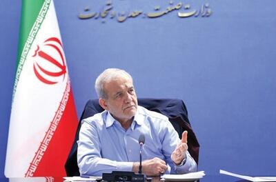واکنش پزشکیان به طرح احیای وزارت بازرگانی
