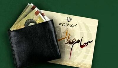 هشدار پلیس فتا درباره لینک ارسالی دریافت سود سهام عدالت