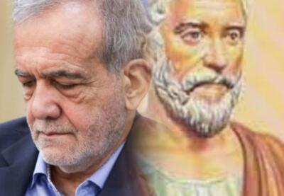 آقای پزشکیان، ما از شما ممنونیم، اما فیثاغورث را نخواهیم بخشید!