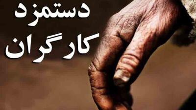 آیا کارگران از افزایش حقوق ١۴٠۴ راضی هستند؟