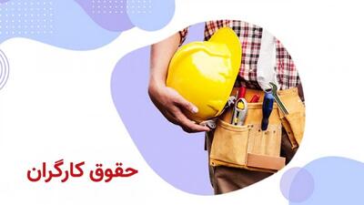 جدول کامل حقوق و مزایای کارگران در سال ۱۴۰۴/ حداقل دریافتی هر کارگر چقدر شد؟