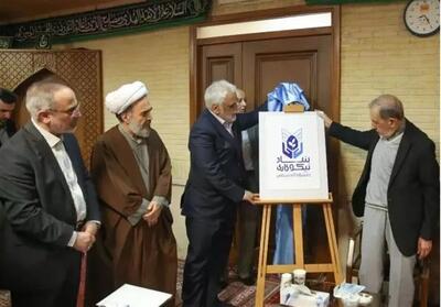 رونمایی از بنیاد نیکوکاری دانشگاه آزاد با حضور ولایتی - تسنیم