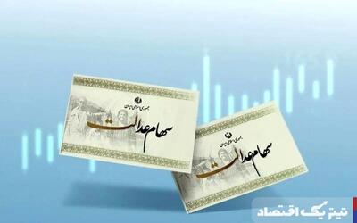 سود سهام عدالت افزایش یافت؟