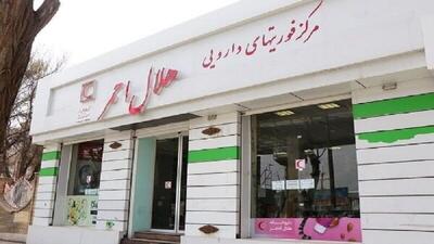 داروخانه هلال احمر البرز ۲۸ تا ۳۰ اسفند تعطیل است / ارائه خدمات در نوروز