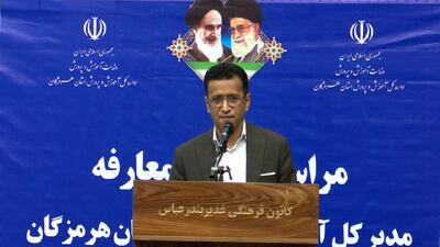 مراسم تکریم و معارفه مدیرکل جدید آموزش و پرورش هرمزگان